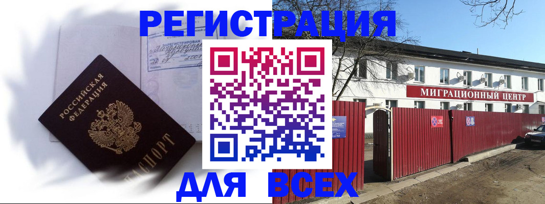 временная прописка в Тюмени