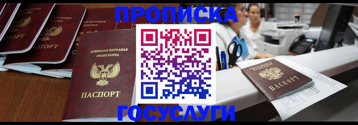 регистрация в Тюмени