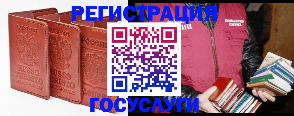 временная регистрация в Тюмени