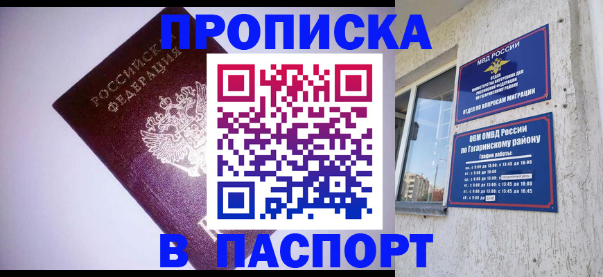 прописка ребенка в Тюмени