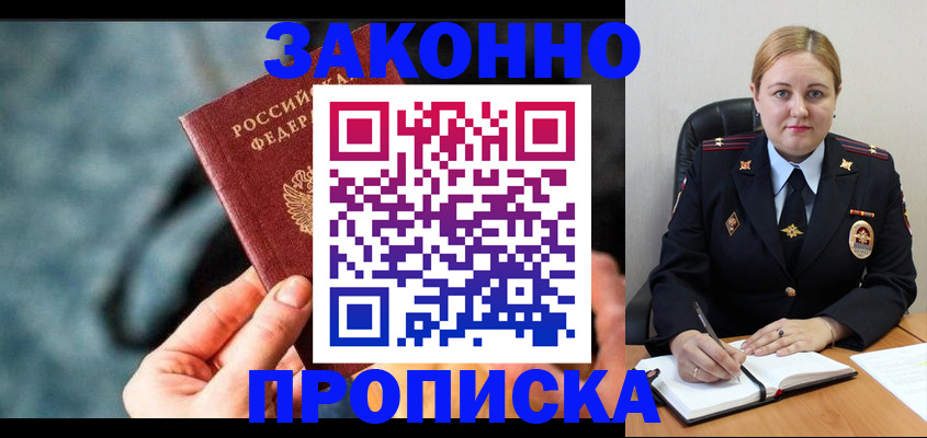 временная регистрация недорого в Тюмени